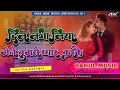 Download Lagu Rahul Music Mafia Song Dj remix Bass Dj Rahul music Mafia
