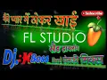 Download Lagu Maine Pyar Me Thokar Khai#Dj Bk Boss#The Great Singer Mo,Aziz Very Sad Song