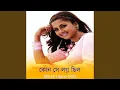 Download Lagu Kon Se Lagno Chilo
