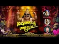 Download Lagu Atthapoothumbe - അത്തപ്പൂത്തുമ്പേ - Onam Song