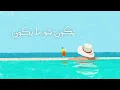 BiGSaM - كل شي  (Official Lyric Video)| Prod by : Da MoJaNaD
