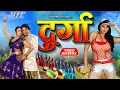 Lagu Durga Movie All Songs | Rani Chatterjee | Video Jukebox | New Superhit Movie Songs 2025