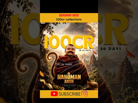 Hanuman ansh movie 100cr collections #hanumanansh #hanuman #hanumananshcollections