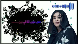 جديد ايمان الشريف شتلوك وين يالعنب اغاني سودانية 2020 