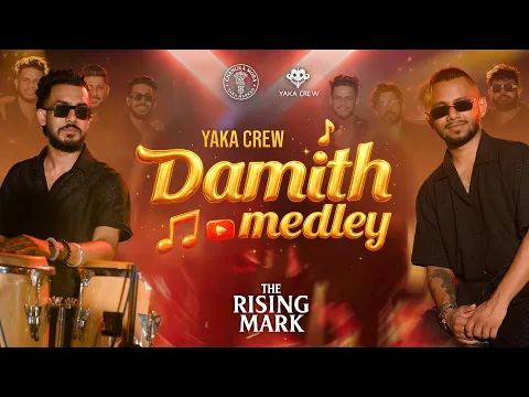 Video Thumbnail: Yaka Crew - Damith Medley ආදරේ හිතෙනවා | මට හීනයක් වෙලා | සුදු මූන 2025 | EP 04