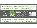 How to Download Install Android Studio SDK and Java JDK 8 in Windows 10 8 7 Watch in Hindi