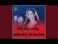 Download Lagu Vaddu Vaddu Olamma Ee Mogudu (Female)