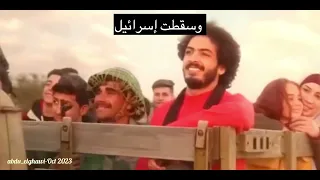 فيديو مؤثر جدا     حلم تحرير فلسطين دندنها