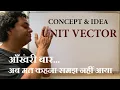 Hindi Unit Vector simplest way
