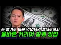 Download Lagu 투자자가 되기로 마음먹은 분들을 위한 영상