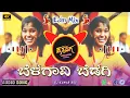 Download Lagu 🚩Belagavi Bedagi kannada👸Kannada Rajotsva🚩 Kannada Dj Remix song💥( Edm Mix Kannada ) Dj kumar kkd