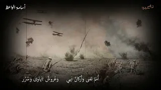 ايها الوسمي زر نبت الربا حافظ إبراهيم 