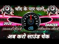 Download Lagu Chaand Ke Paar Chalo | Romantic Song | Full Bass DJ Mix | Trending Reels 2025\