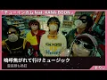 歌詞付き【 すりぃ「チューインガム feat. KANA-BOON」 】