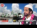 Download Lagu Chor Fikr Dunya Ki Chal Madine Chalte Hain - Alhaj Yousuf Memon New Naats
