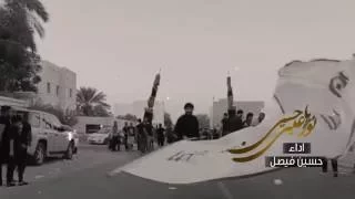 نور عيني يا حسين إصدار يا محرم حسين فيصل محرم 1438 