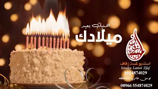 عيد ميلاد باسم نوره اغنية عيد ميلاد نوره 