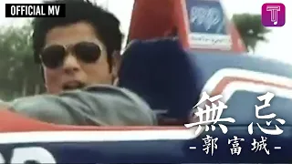  aaron kwok official mv 