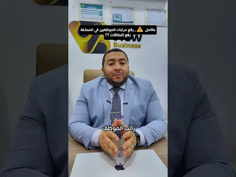 الحد الادنى للأجور للموظين داخل المملكة العربية السعودية ؟؟