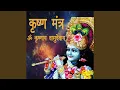 Download Lagu Krishna Mantra-Om Krishnay Vasudevay