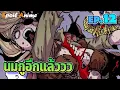 Download Lagu สปอยมังงะ 💀 Clevatess ตอนที่ 12 จบภาค1 | เคลวาเทส อสูรจอมราชันพ่อลูกอ่อนกับผู้กล้าซากศพ | Ch.24-25