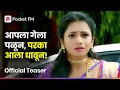 Download Lagu हे रेशमी बंध (He Reshmi Bandh) | Best Romantic Story | Official Teaser | Marathi | Pocket FM