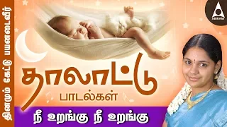  nee urangu nee urangu thalattu songs 