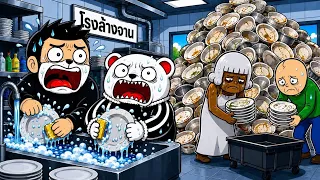 ต่อตอปิโดล้างจานใช้หนี้ 🧽 Roblox