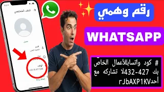 عمل رقم أمريكي 2025 طريقه تفعيل الواتساب والتليجرام برقم أمريكي بدون VBN  عمل رقم أمريكي 2025 طريقه تفعيل الواتساب والتليجرام برقم أمريكي بدون VBN