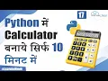 How to Make Calculator in Python Using If Else Statement Tutorial for Beginners