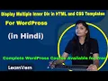 How to Display Multiple Inner Div in HTML and CSS Templates for WordPress Full in Hindi