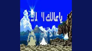 محمد البراك دعاء الرحمة دندنها
