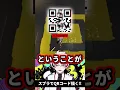 How I managed to draw a QR code in Splatoon lol