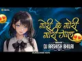 Download Lagu GORI KE GORI GORI GAL || CG RMX || BASS MIX || DJ AASHISH BHILAI || 2K25