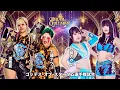 Lagu BMI2000 vs SAKURARA | Goddess Of Stardom Championship Match | DREAM QUEENDOM 2025 Preview