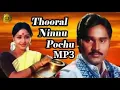 Download Lagu THOORAL NINNU POCHU MOVIE MP3 SONGS 🍿🎥🎥
