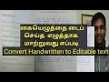 Convert handwritten into editable text in Tamil Spend 10 seconds to convert handwritten to text