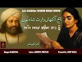 Download Lagu AJJ AAKHAN WARIS SHAH NOON | SINGER SABEENA | LYRIC AMRITA PRITAM | GEETAN DI GOONJ PRODUCTION |