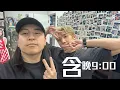 Download Lagu [JFFLIVE] 含晚9:00 with 唐記