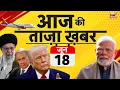 Download Lagu Aaj Ki Taaza Khabar LIVE: Israel Iran War | G7 Summit | Donald Trump | Khamenei | World War |Weather