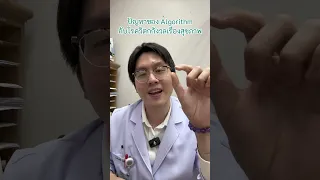  ทำไมการดูคลิปบนโซเชียลมีเดียถึงทำให้รู้สึกกังวลมากขึ้นเรื่อย ๆ 