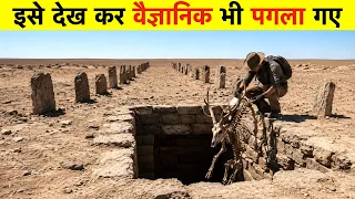 दुनिया के 5 सबसे रहस्यमयी प्राचीन स्मारक। 5 Most Mysterious Ancient Monuments in the World.