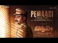Pemaari Song | Aaram | Saiju Kurup | Anju Kurian | Rajeesh Parameswaran | Rohit Gopalakrishnan
