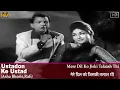 Download Lagu 𝗠𝗲𝗿𝗲 𝗗𝗶𝗹 𝗞𝗼 𝗝𝗶𝘀𝗸𝗶 𝗧𝗮𝗹𝗮𝗮𝘀𝗵 - Asha Bhosle ,Mohammed Rafi - Ustadon Ke Ustad - 𝐕𝐢𝐝𝐞𝐨 𝐒𝐨𝐧𝐠 - Ashok Kumar