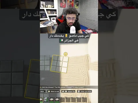 الماصو لقبايلي 🤣