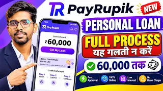 Payrupik loan app 2026 | PayRupik Loan App Real or Fake | Payrupik loan app loan kaise le Instant