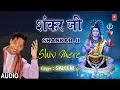 Download Lagu शंकर जी Shankar Ji I SALEEM I Punjabi Shiv Bhajan I Full Audio Song