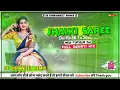 Lagu Jhalki Saree | New Purulia Dj Song 2023 ⏩| Hard Bass Dehati Mix | Dj Chiranjeet Remix