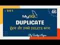 How to Find Duplicate Rows in MySQL How to Delete Using JOIN in MySQL