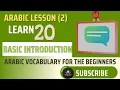Arabic Lesson 2 Basic Introduction for beginners